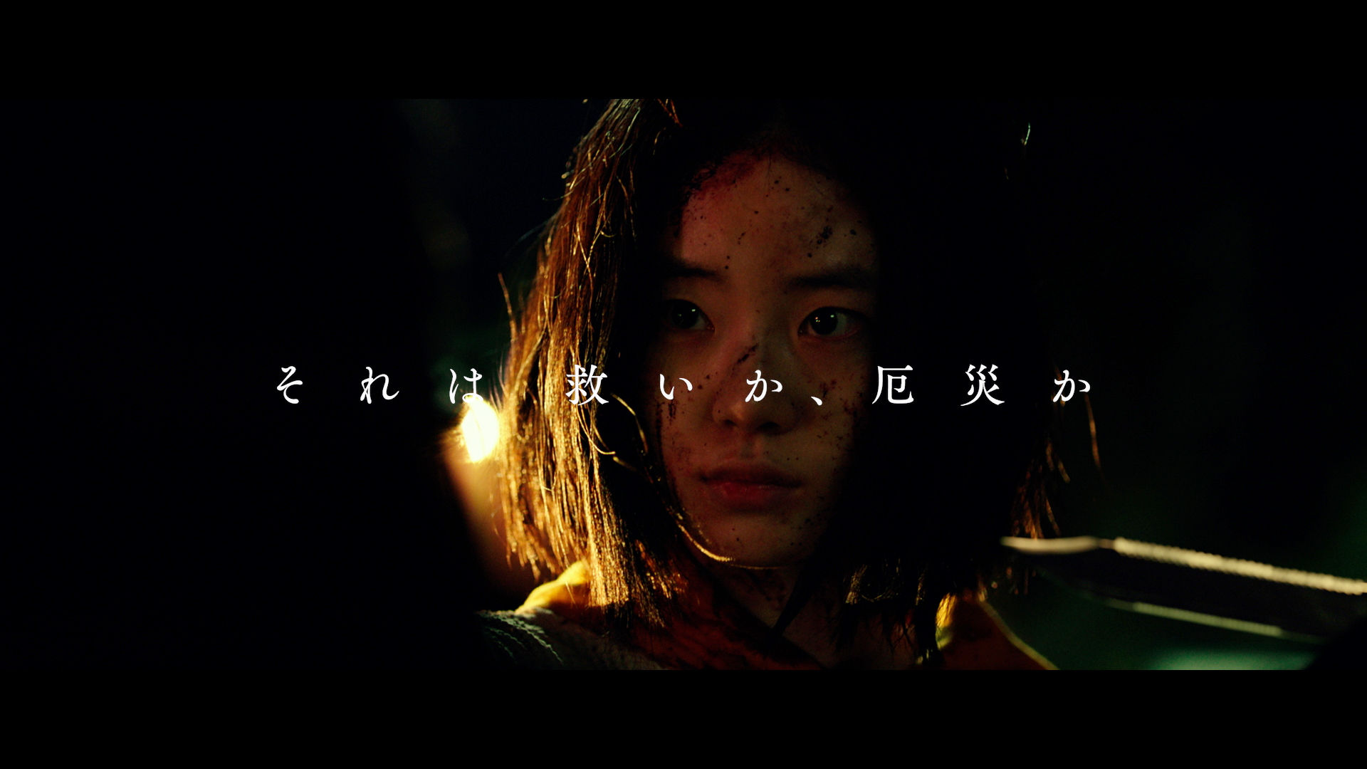 THE WITCH/魔女 ―増殖―